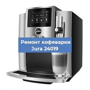 Чистка кофемашины Jura 24019 от кофейных масел в Москве